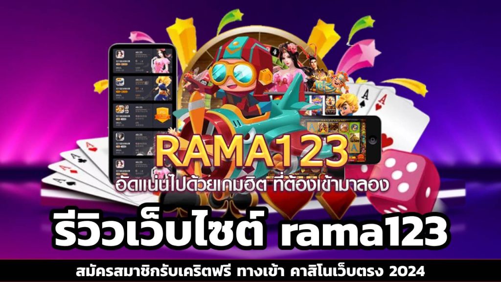 rama123