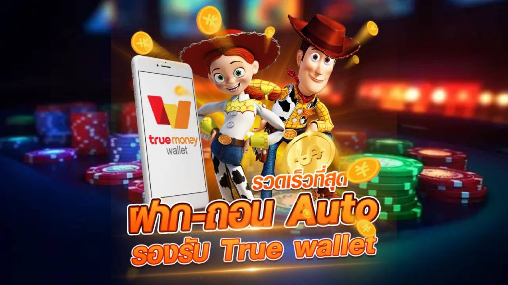 รองรับ True Wallet