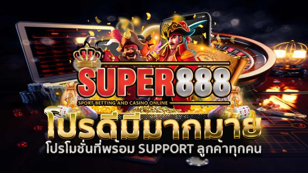 SUPER888